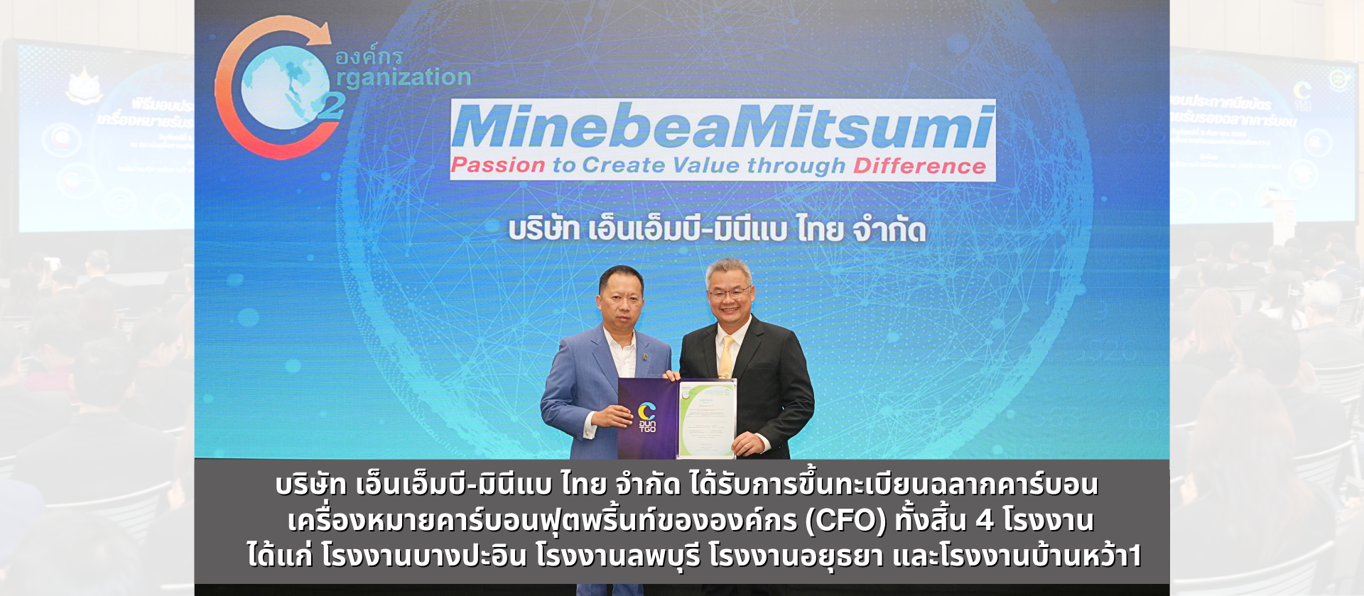 NMB-Minebea Thai Ltd. Successfully Registered for Carbon Footprint for Organization (CFO) certification